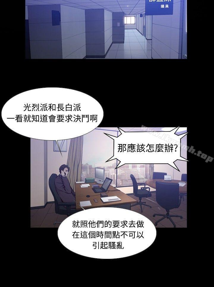 第39话-古惑少年(完结)-19世纪作家（第4张）