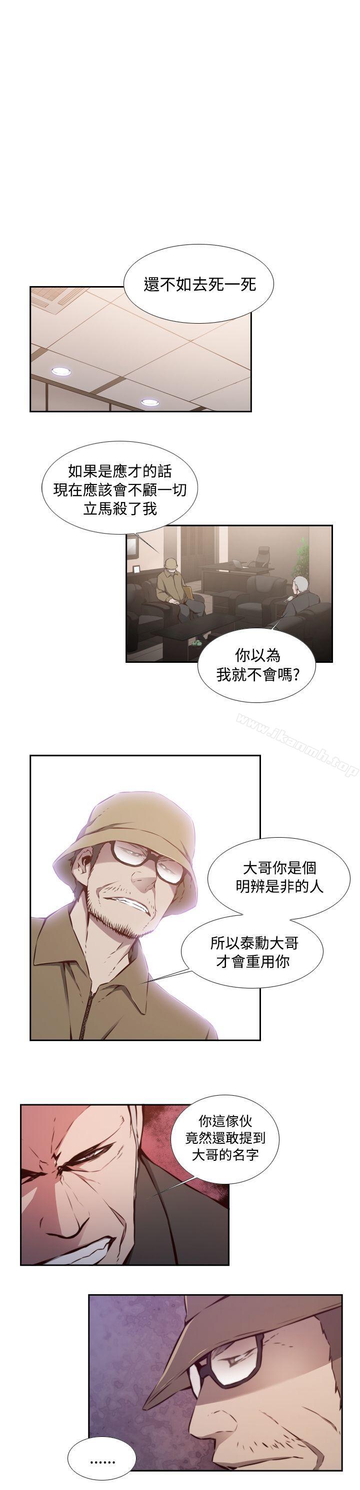 第40话-古惑少年(完结)-19世纪作家（第3张）