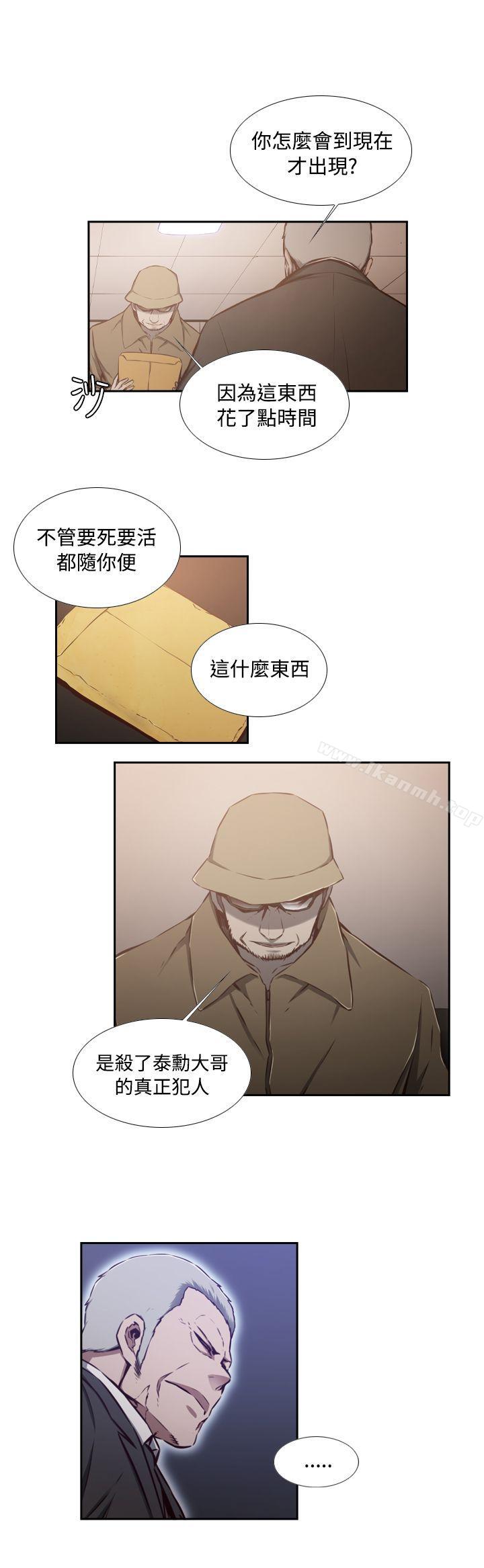 第40话-古惑少年(完结)-19世纪作家（第4张）