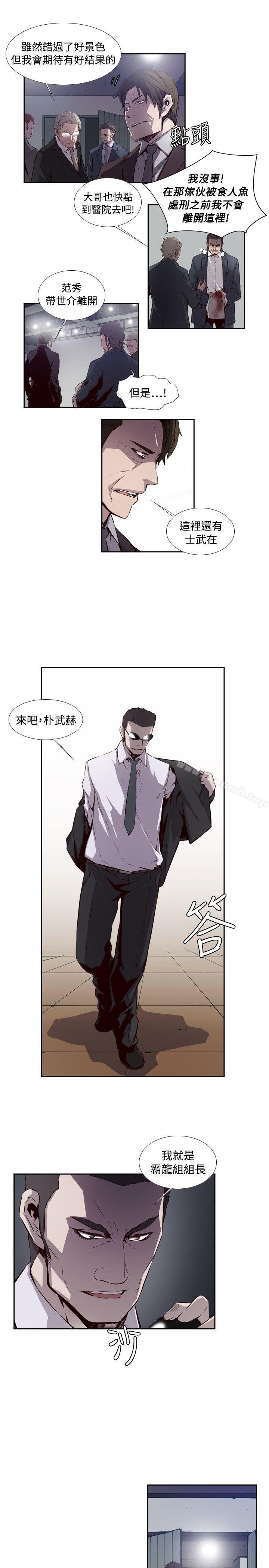 第53话-古惑少年(完结)-19世纪作家（第3张）