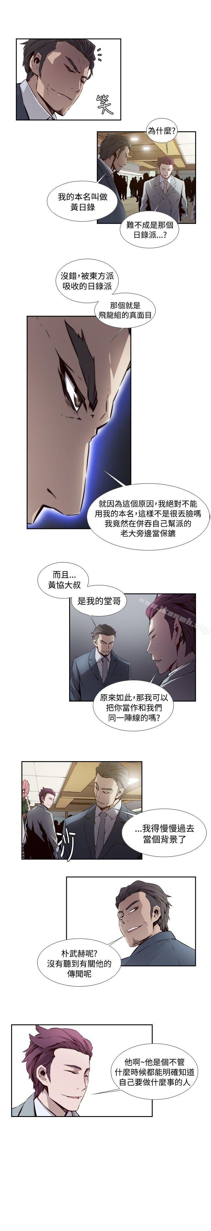 最终话-古惑少年(完结)-19世纪作家（第5张）