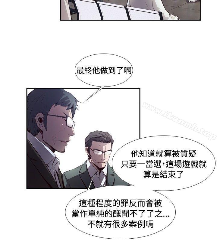 最终话-古惑少年(完结)-19世纪作家（第8张）