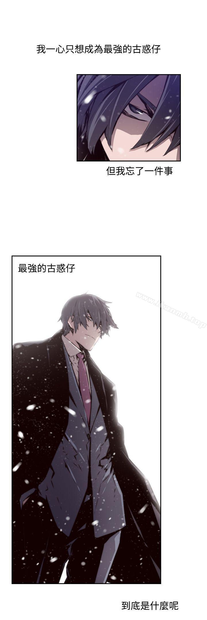 最终话-古惑少年(完结)-19世纪作家（第15张）