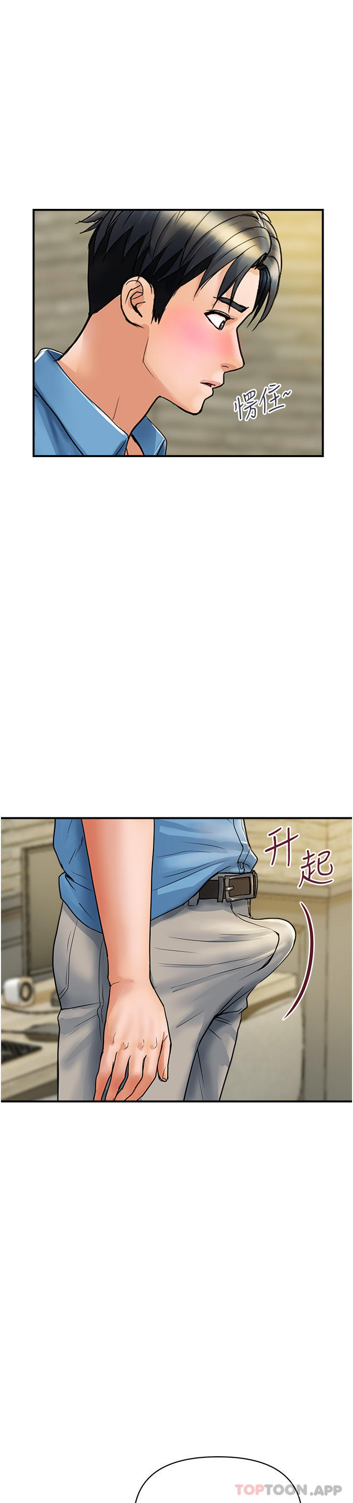 第5话-令人把持不住的蜜桃臀-贵妇百货-文硕培,正宫娘娘（第7张）