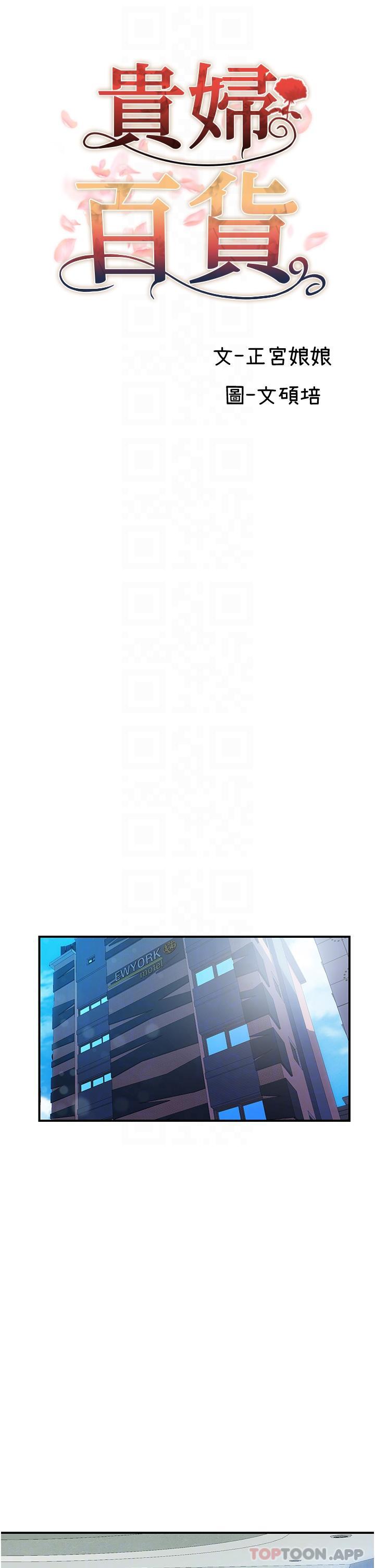 第5话-令人把持不住的蜜桃臀-贵妇百货-文硕培,正宫娘娘（第14张）