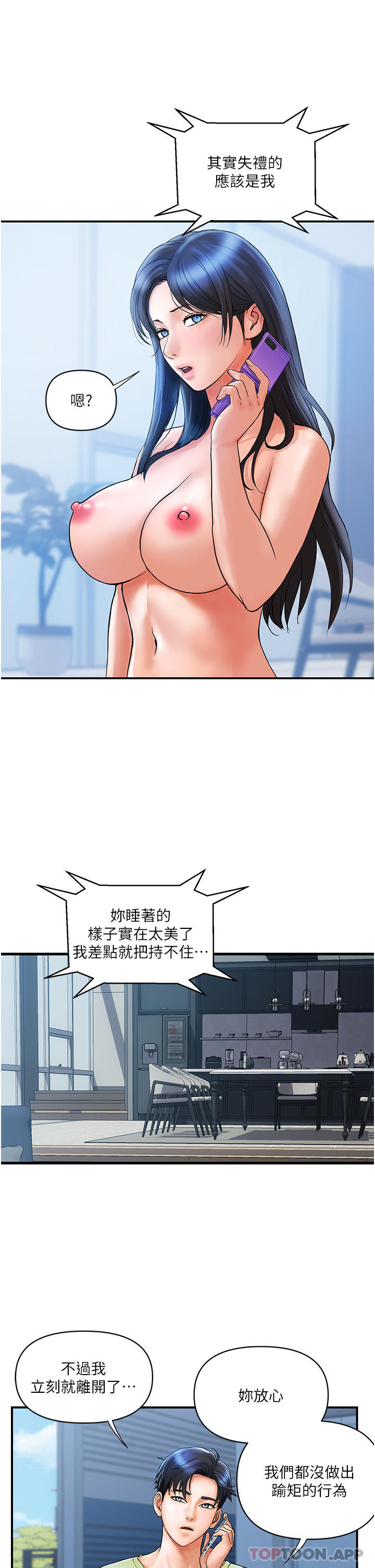 第6话-要帮你破处吗-贵妇百货-文硕培,正宫娘娘（第4张）