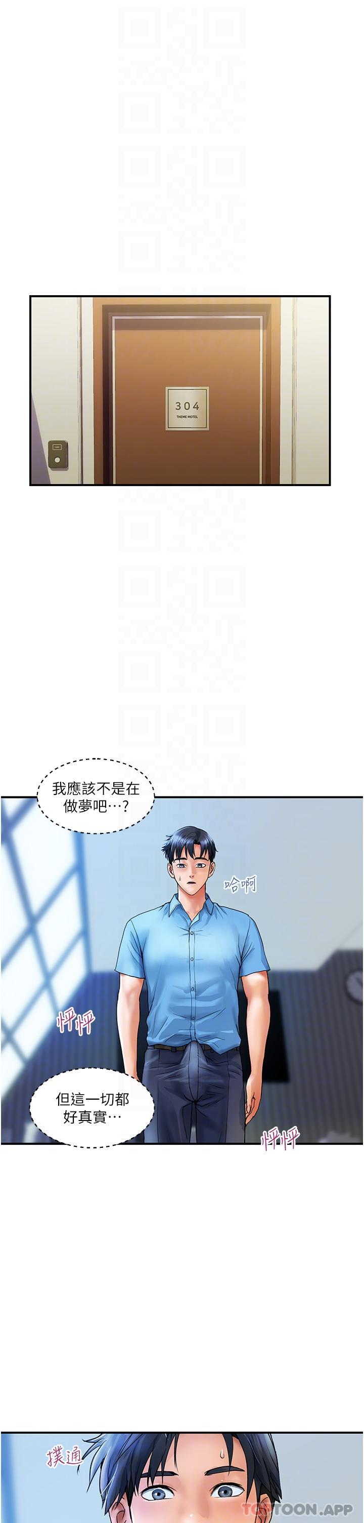 第7话-夺走童贞的浪女-贵妇百货-文硕培,正宫娘娘（第5张）