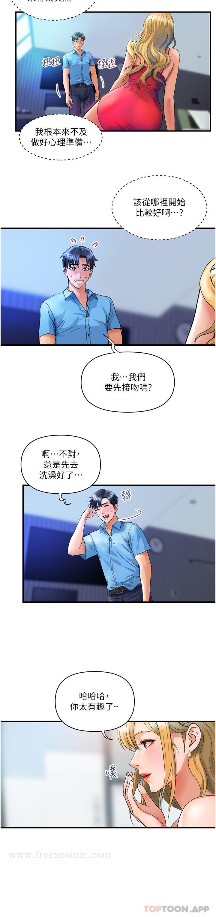 第7话-夺走童贞的浪女-贵妇百货-文硕培,正宫娘娘（第7张）