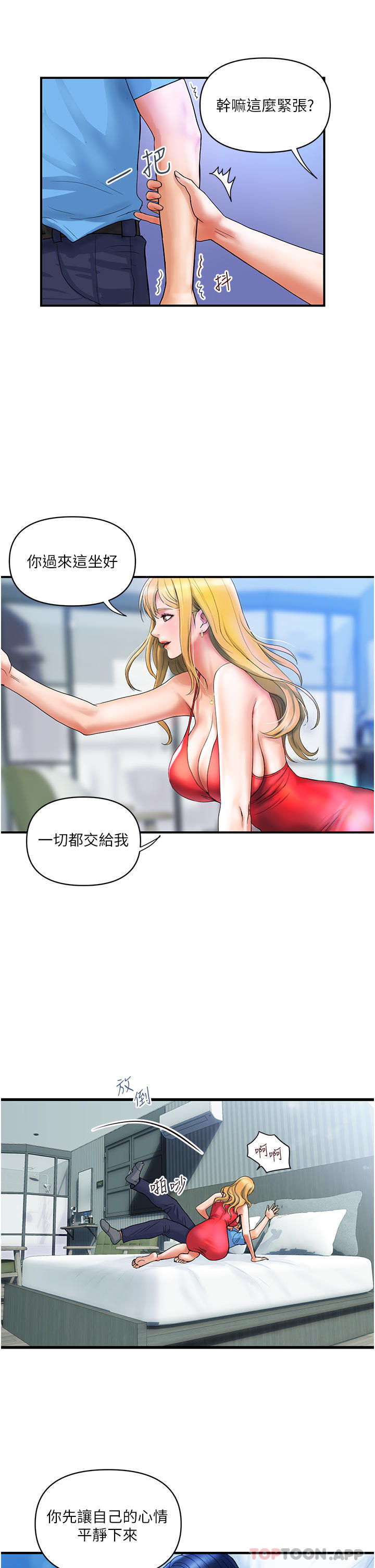 第7话-夺走童贞的浪女-贵妇百货-文硕培,正宫娘娘（第8张）