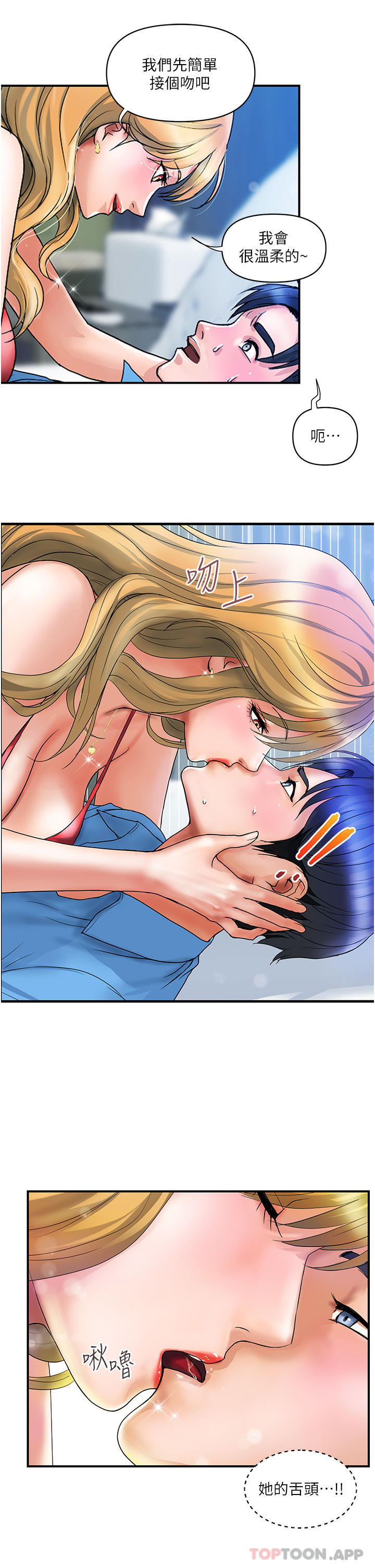 第7话-夺走童贞的浪女-贵妇百货-文硕培,正宫娘娘（第10张）