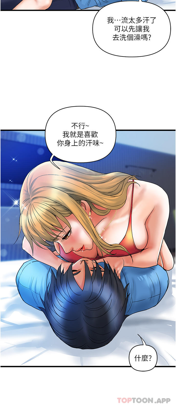 第7话-夺走童贞的浪女-贵妇百货-文硕培,正宫娘娘（第14张）