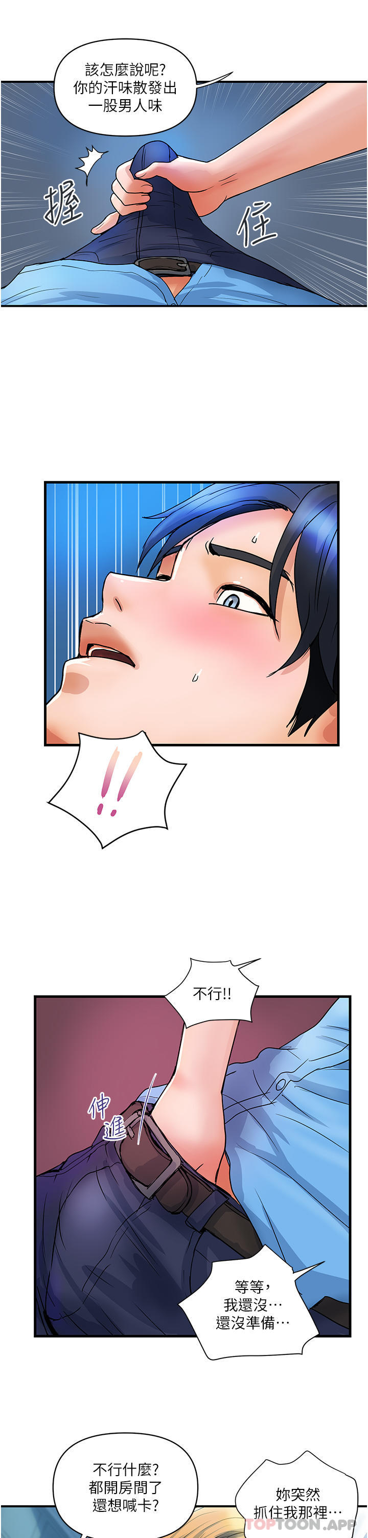 第7话-夺走童贞的浪女-贵妇百货-文硕培,正宫娘娘（第15张）