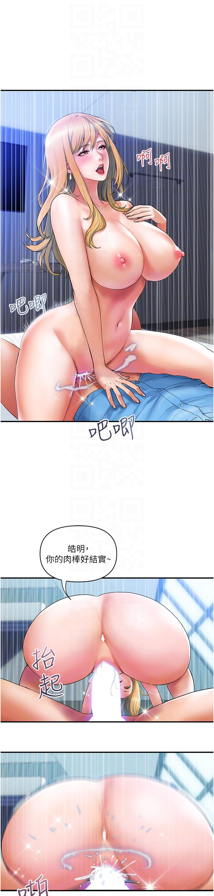 第8话-内射三次的美味小穴-贵妇百货-文硕培,正宫娘娘（第6张）