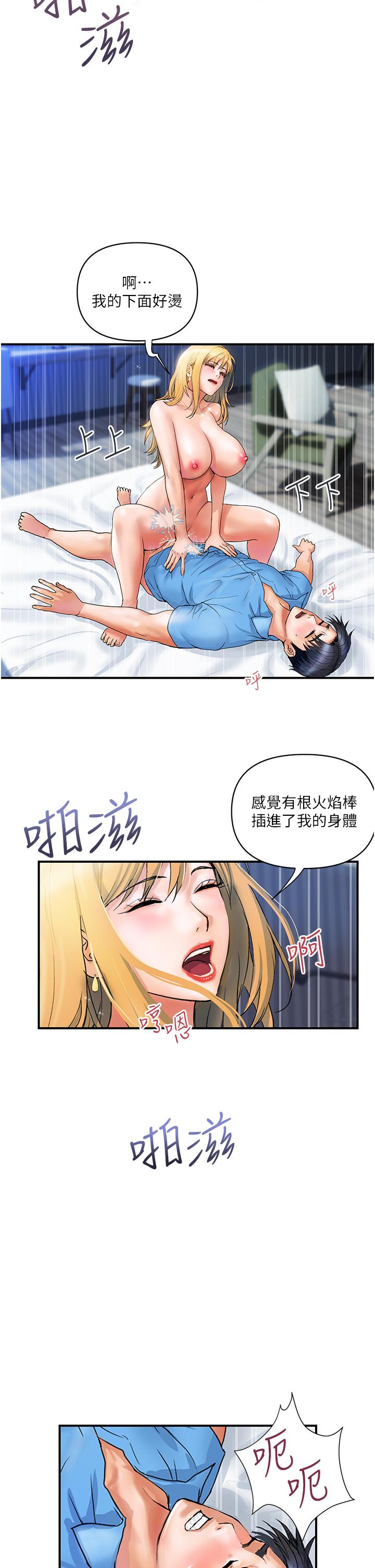 第8话-内射三次的美味小穴-贵妇百货-文硕培,正宫娘娘（第7张）
