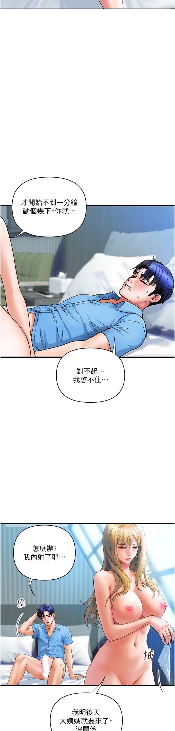 第8话-内射三次的美味小穴-贵妇百货-文硕培,正宫娘娘（第11张）