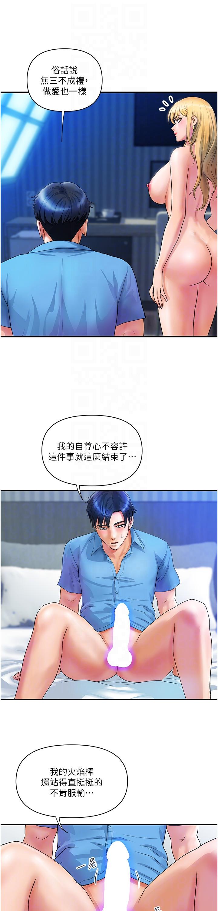第8话-内射三次的美味小穴-贵妇百货-文硕培,正宫娘娘（第14张）
