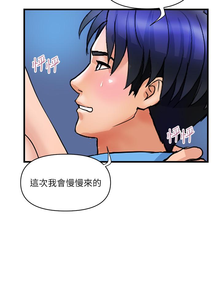 第8话-内射三次的美味小穴-贵妇百货-文硕培,正宫娘娘（第17张）
