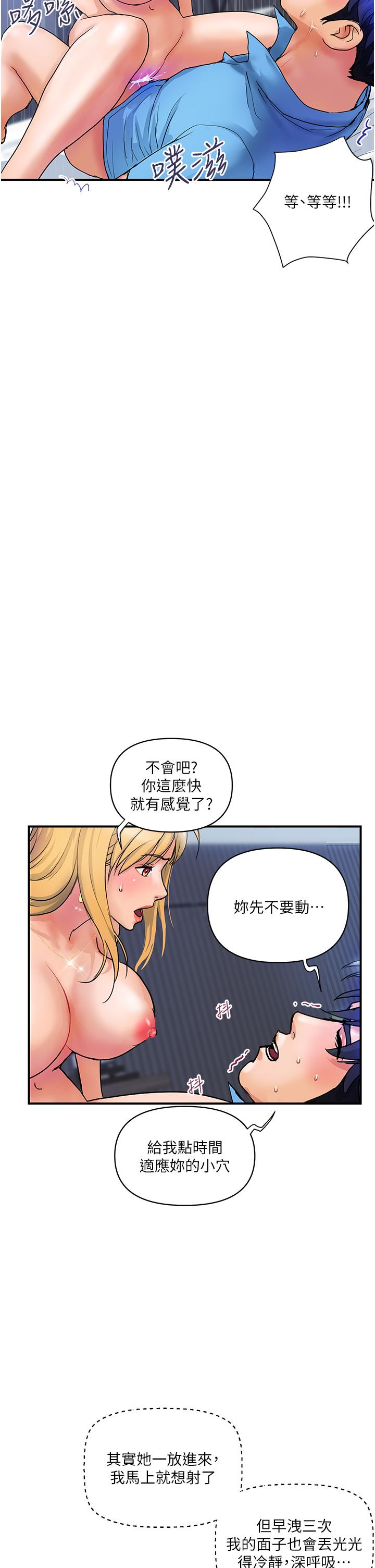 第8话-内射三次的美味小穴-贵妇百货-文硕培,正宫娘娘（第19张）