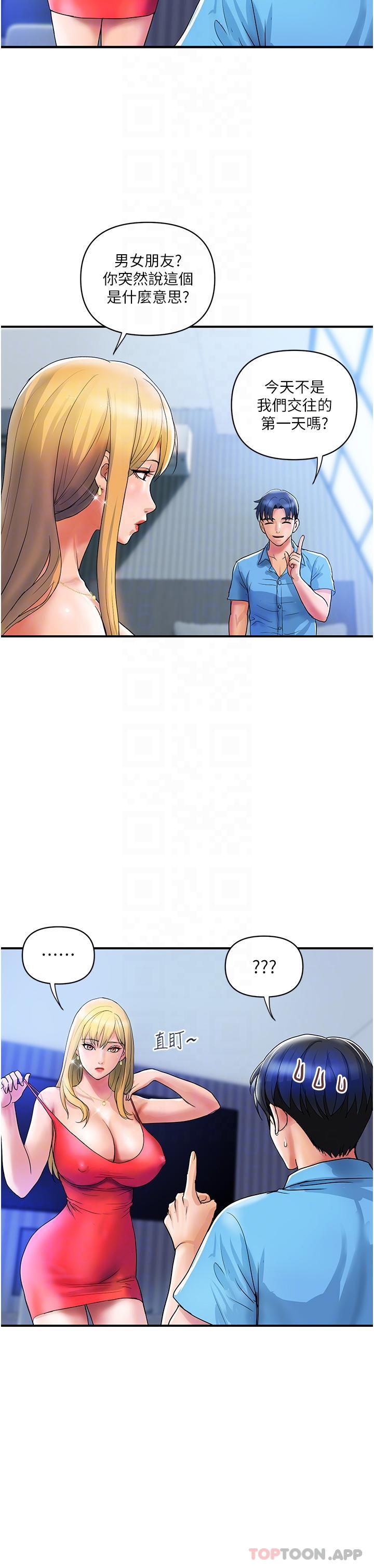 第9话-令人魂牵梦淫的男子-贵妇百货-文硕培,正宫娘娘（第6张）