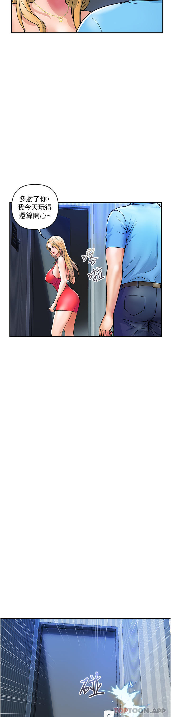 第9话-令人魂牵梦淫的男子-贵妇百货-文硕培,正宫娘娘（第11张）