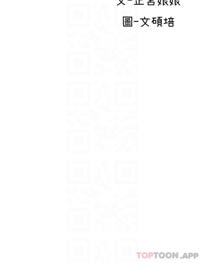 第9话-令人魂牵梦淫的男子-贵妇百货-文硕培,正宫娘娘（第13张）