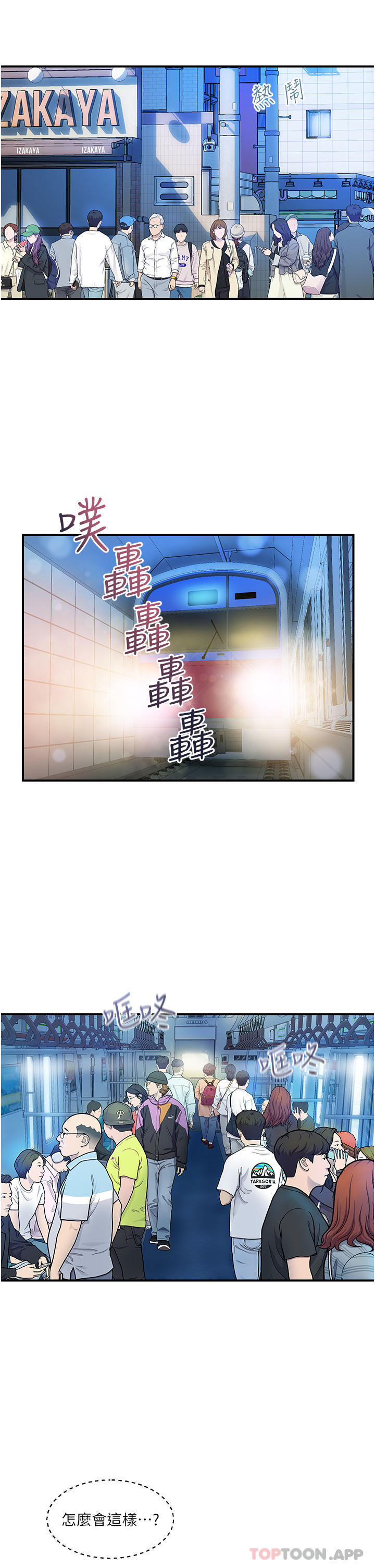 第9话-令人魂牵梦淫的男子-贵妇百货-文硕培,正宫娘娘（第14张）