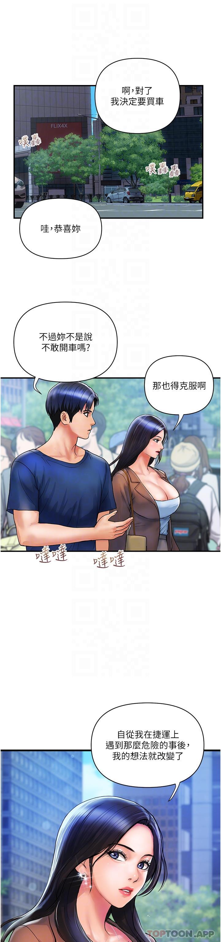 第9话-令人魂牵梦淫的男子-贵妇百货-文硕培,正宫娘娘（第22张）