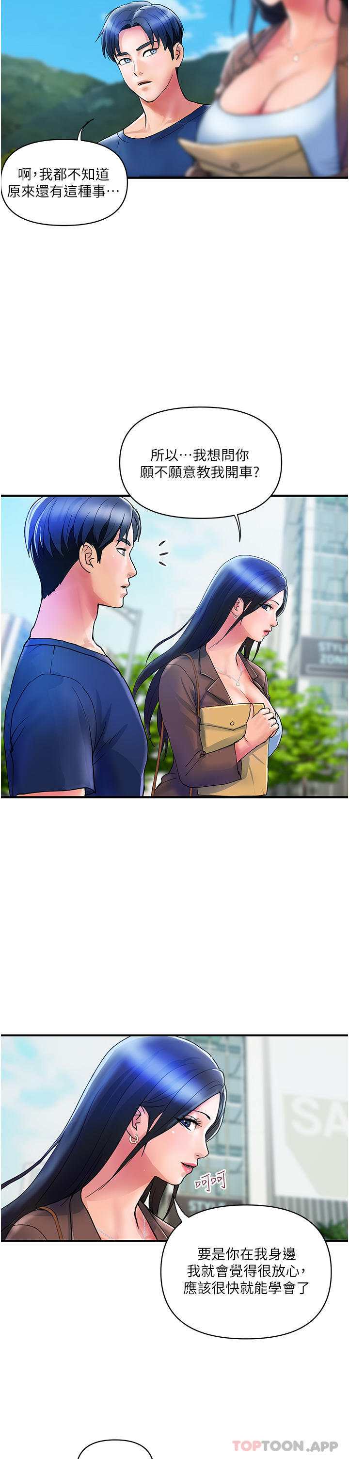 第9话-令人魂牵梦淫的男子-贵妇百货-文硕培,正宫娘娘（第24张）