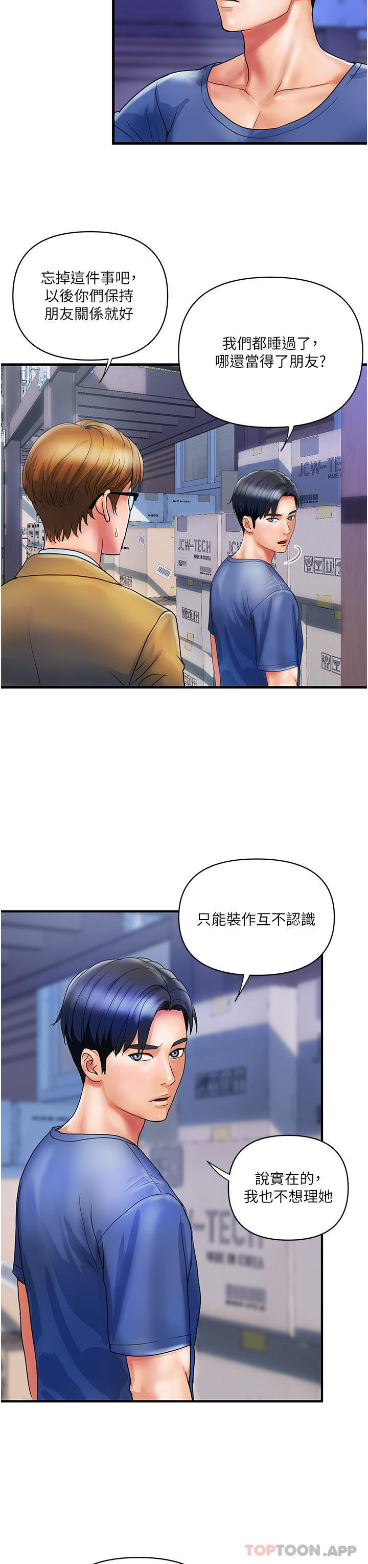 第10话-皓明，你明天有空吗？-贵妇百货-文硕培,正宫娘娘（第3张）