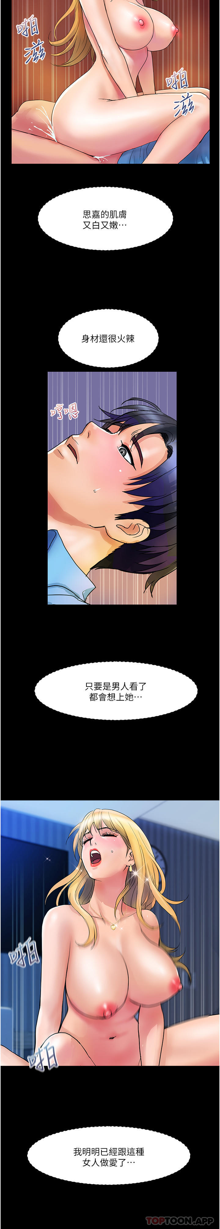 第10话-皓明，你明天有空吗？-贵妇百货-文硕培,正宫娘娘（第7张）