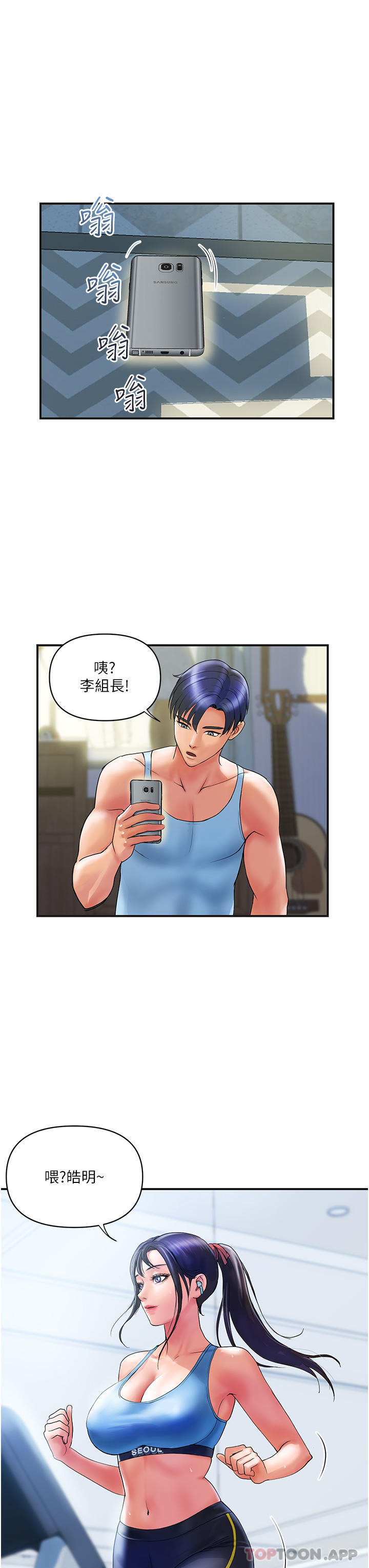 第10话-皓明，你明天有空吗？-贵妇百货-文硕培,正宫娘娘（第12张）