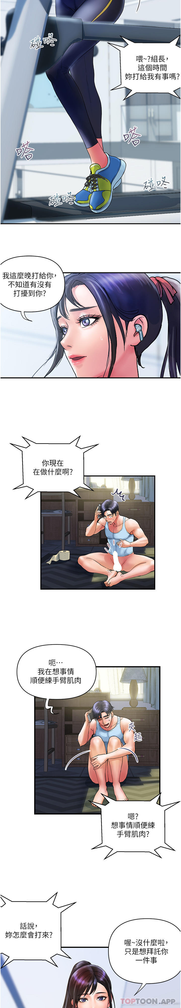 第10话-皓明，你明天有空吗？-贵妇百货-文硕培,正宫娘娘（第13张）