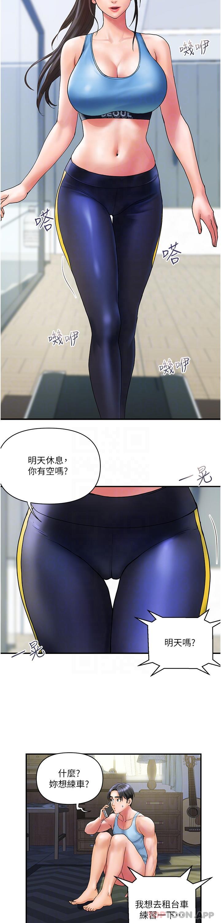 第10话-皓明，你明天有空吗？-贵妇百货-文硕培,正宫娘娘（第14张）