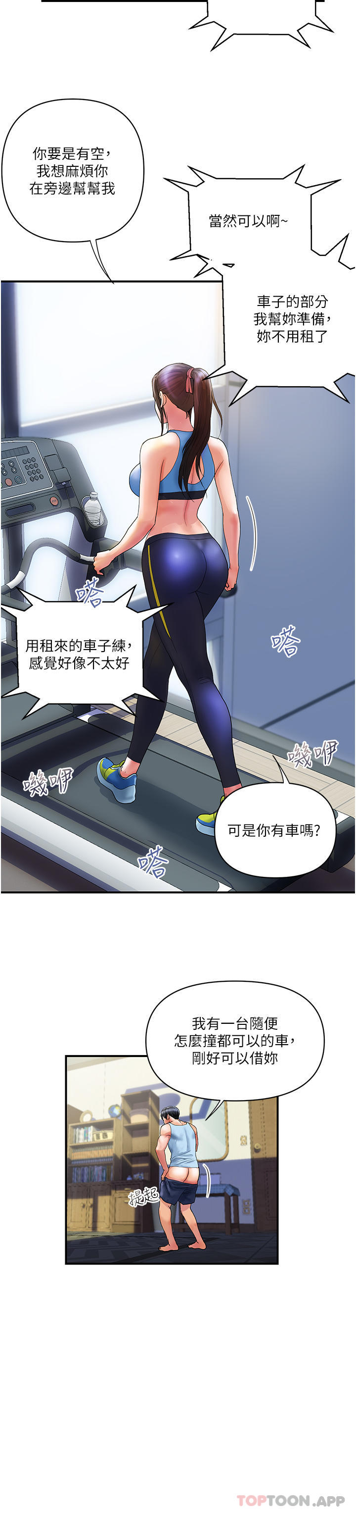 第10话-皓明，你明天有空吗？-贵妇百货-文硕培,正宫娘娘（第15张）