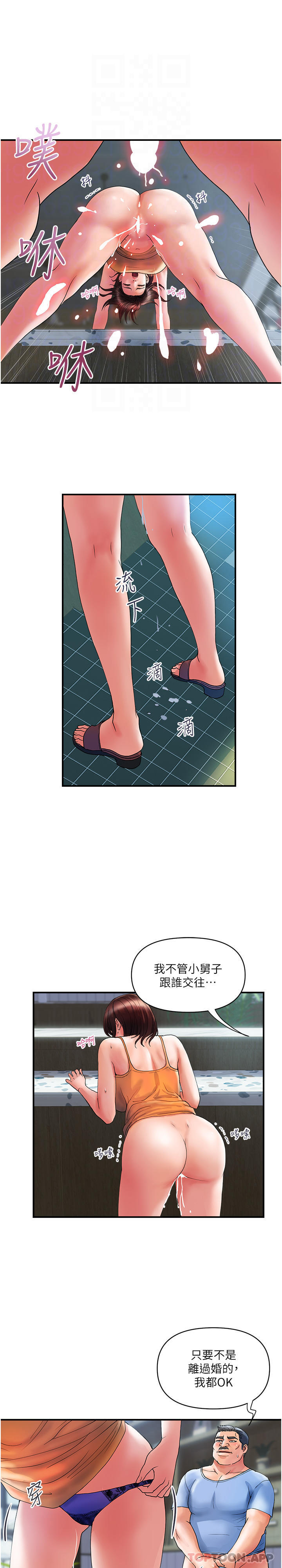 第10话-皓明，你明天有空吗？-贵妇百货-文硕培,正宫娘娘（第22张）