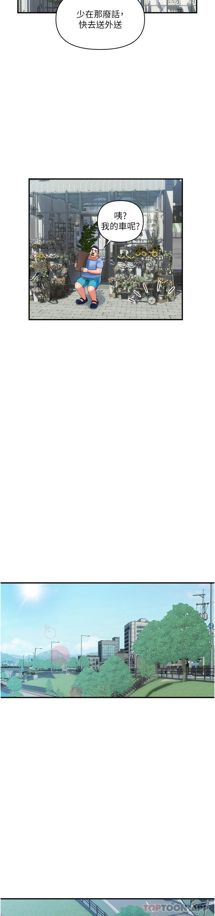 第10话-皓明，你明天有空吗？-贵妇百货-文硕培,正宫娘娘（第24张）