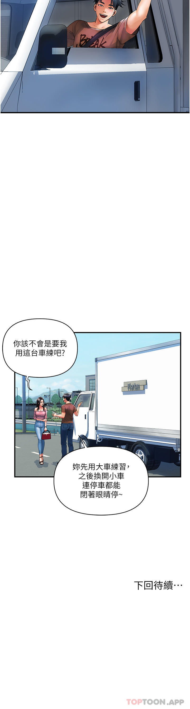 第10话-皓明，你明天有空吗？-贵妇百货-文硕培,正宫娘娘（第27张）