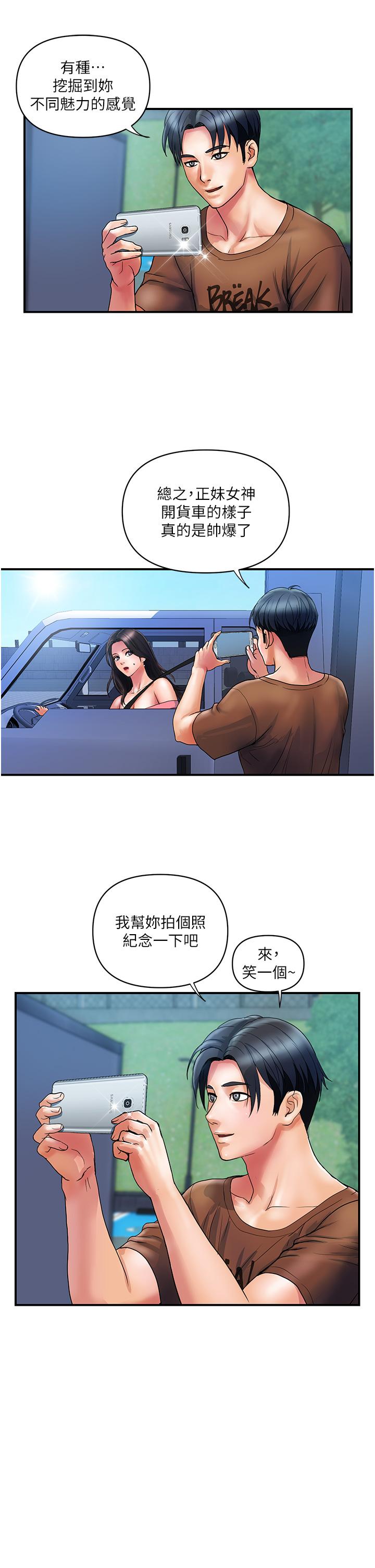 第11话-北鼻，不要啦-贵妇百货-文硕培,正宫娘娘（第5张）