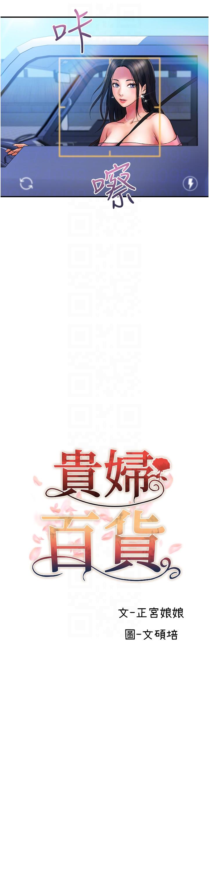第11话-北鼻，不要啦-贵妇百货-文硕培,正宫娘娘（第6张）