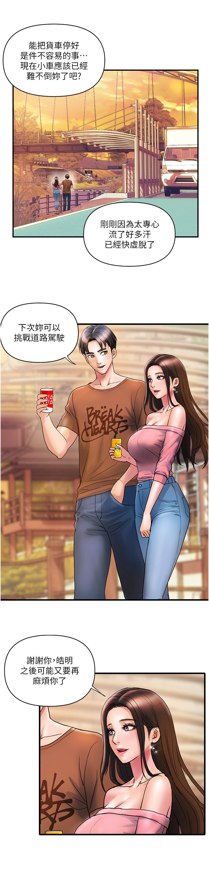 第11话-北鼻，不要啦-贵妇百货-文硕培,正宫娘娘（第7张）