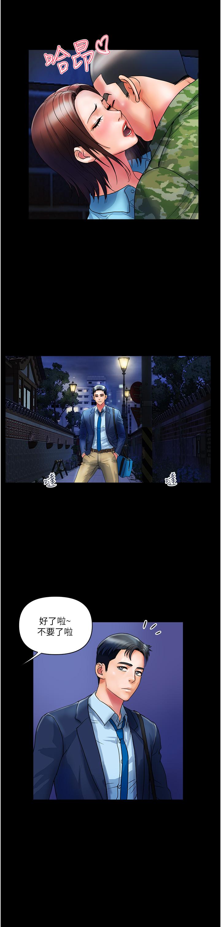 第11话-北鼻，不要啦-贵妇百货-文硕培,正宫娘娘（第17张）