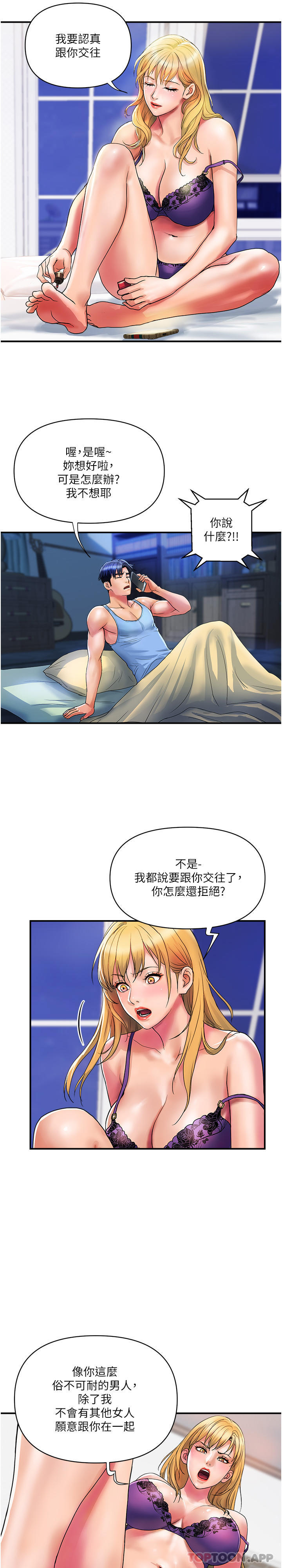 第12话-帮你实现所有性幻想-贵妇百货-文硕培,正宫娘娘（第7张）
