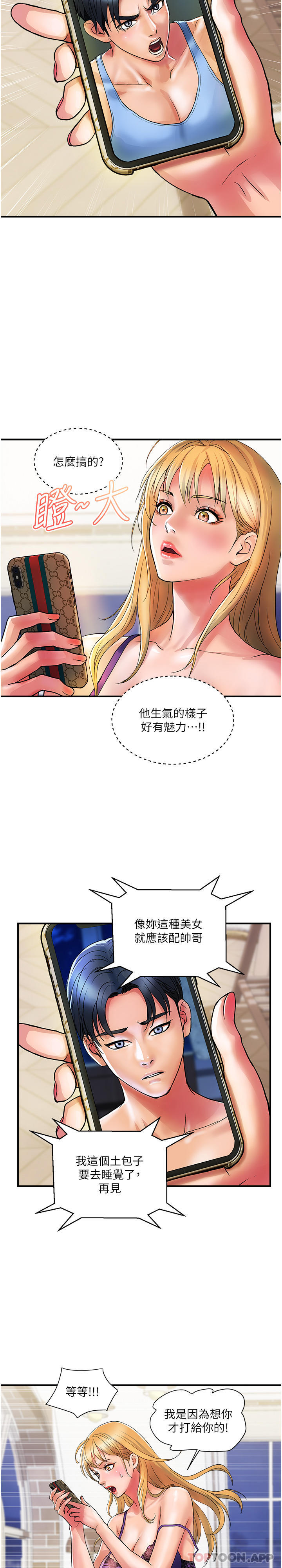 第12话-帮你实现所有性幻想-贵妇百货-文硕培,正宫娘娘（第10张）