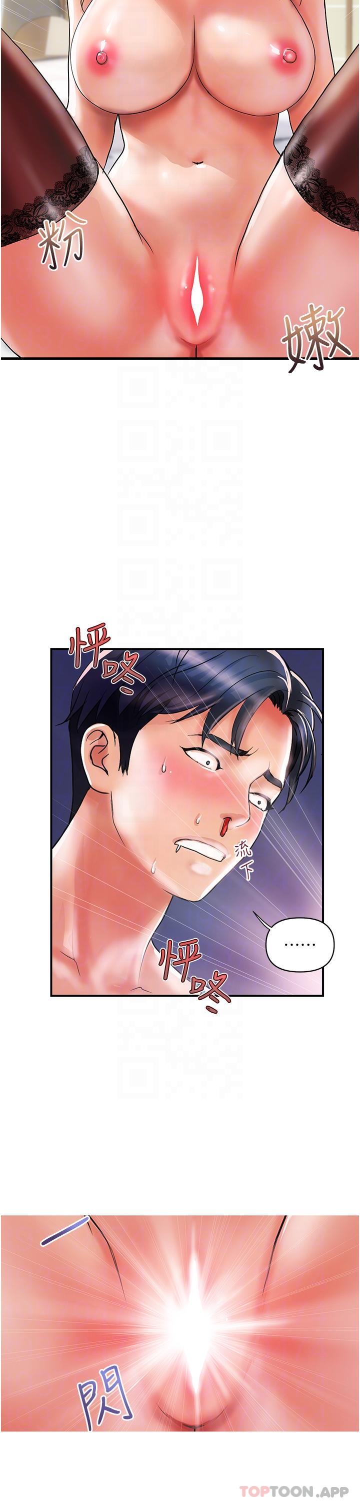 第13话-被肉棒驯服的女人-贵妇百货-文硕培,正宫娘娘（第10张）