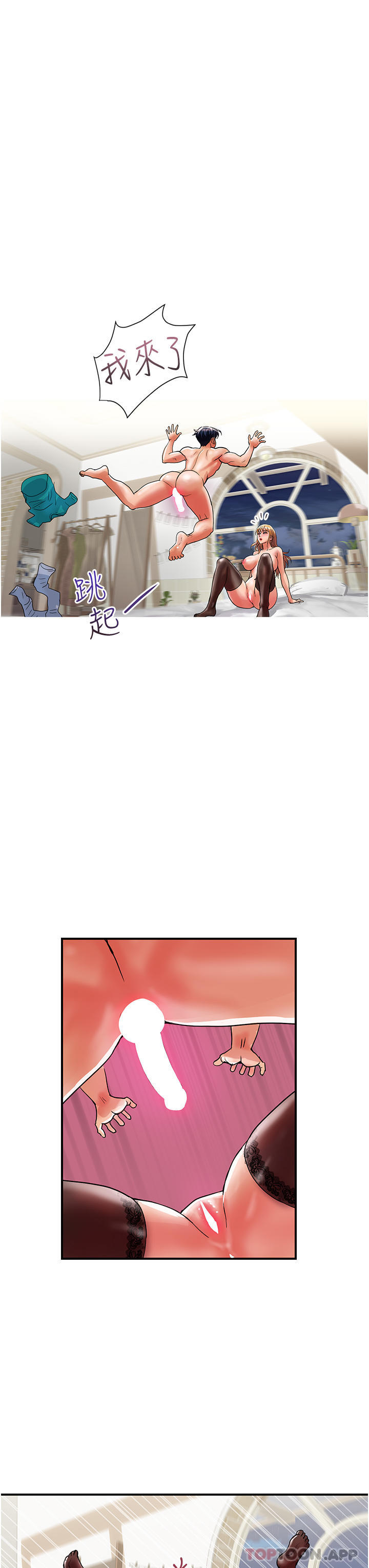 第13话-被肉棒驯服的女人-贵妇百货-文硕培,正宫娘娘（第11张）