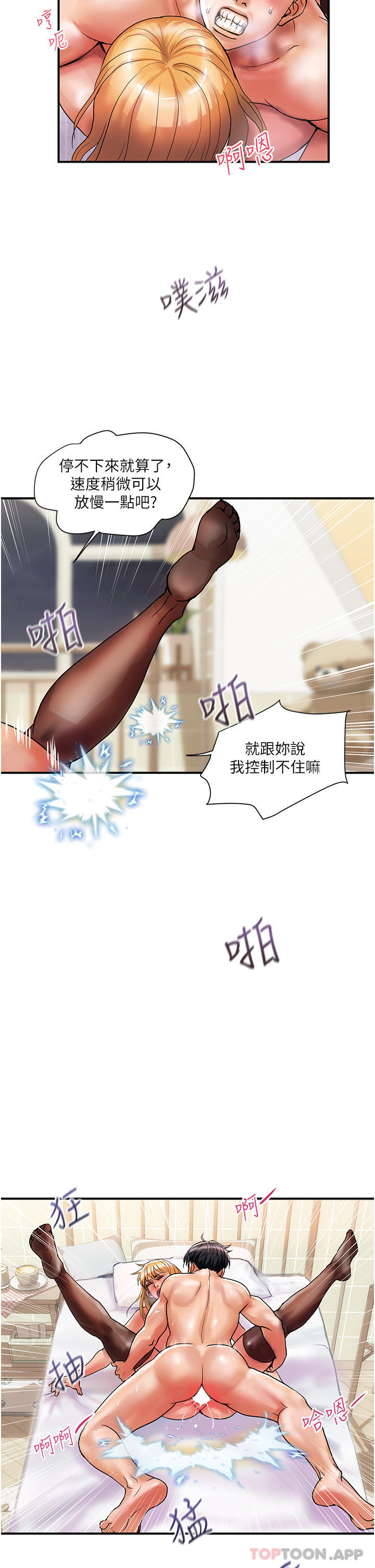 第13话-被肉棒驯服的女人-贵妇百货-文硕培,正宫娘娘（第14张）