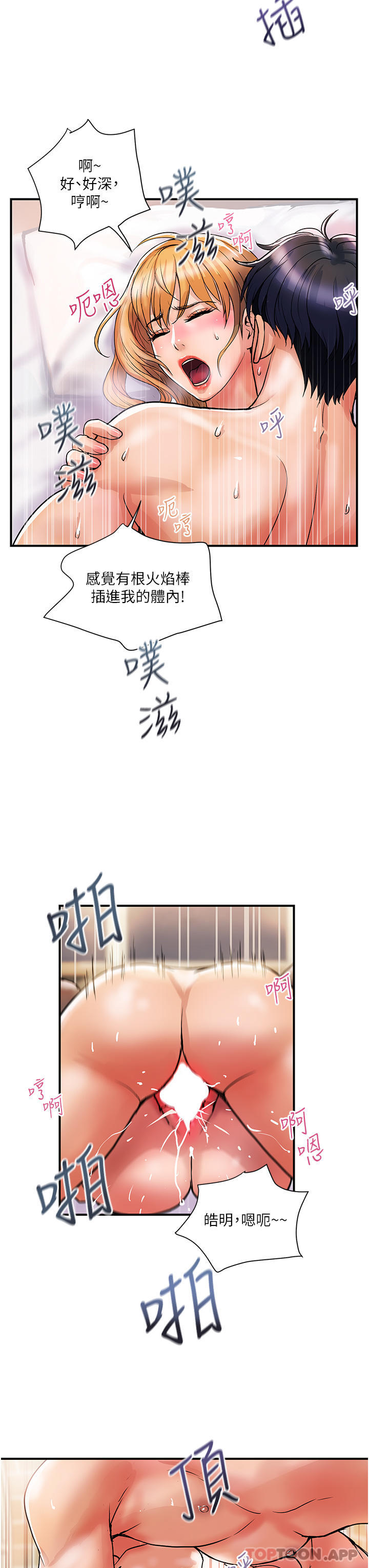 第13话-被肉棒驯服的女人-贵妇百货-文硕培,正宫娘娘（第15张）