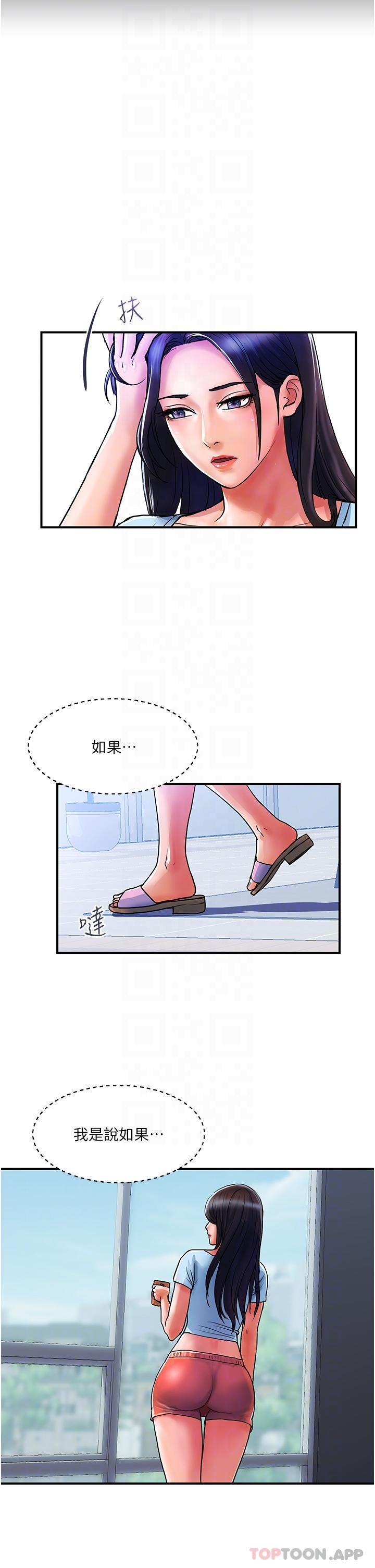 第14话-都做五次了不累吗-贵妇百货-文硕培,正宫娘娘（第6张）