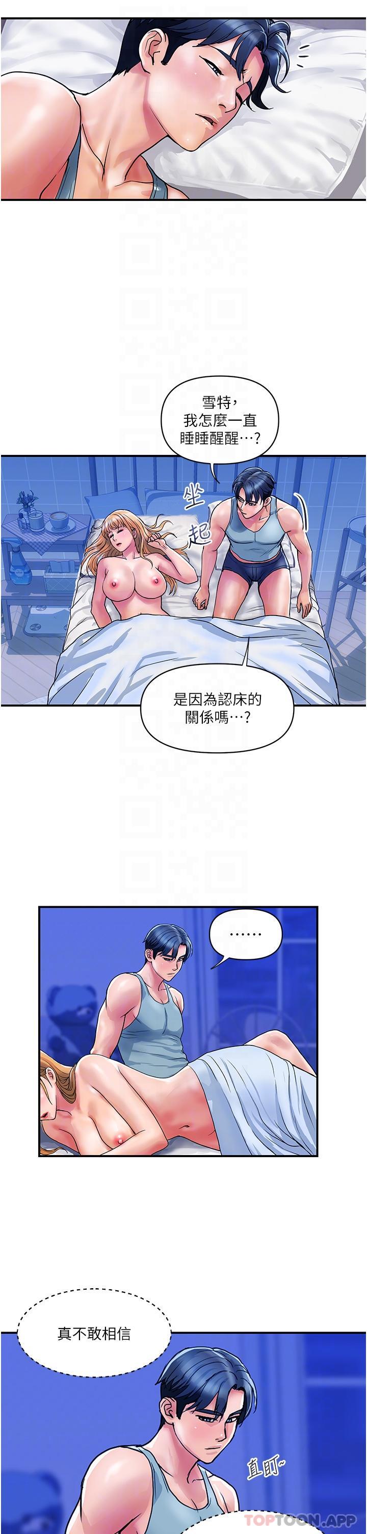第14话-都做五次了不累吗-贵妇百货-文硕培,正宫娘娘（第10张）