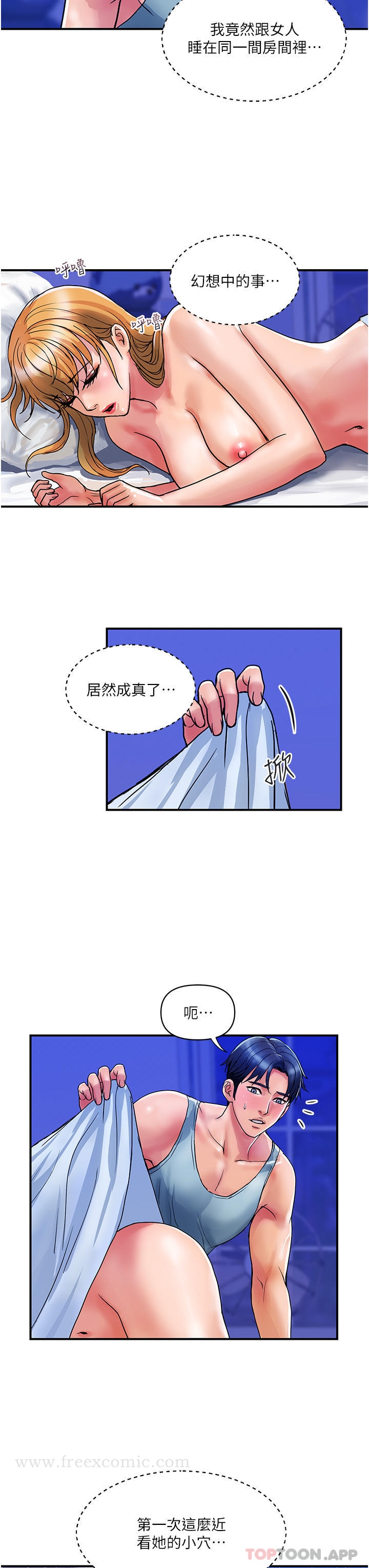第14话-都做五次了不累吗-贵妇百货-文硕培,正宫娘娘（第11张）